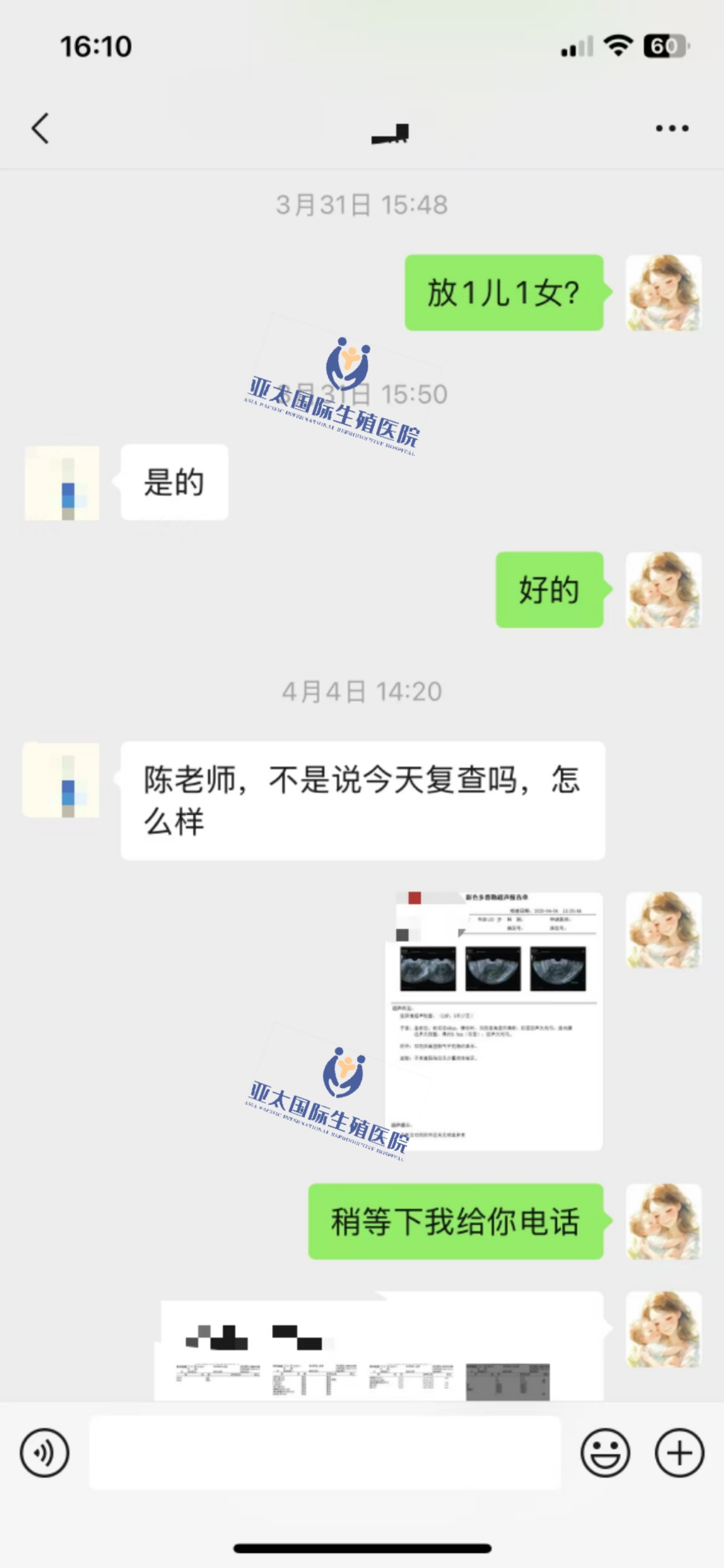 (巴彦淖尔试管三代医院)3次葡萄胎的妊